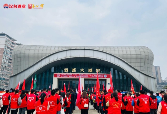 2024年万店同程“12.2”交通安全日 暨“12.5”国际志愿者日 “礼让斑马线·安全伴礼行”志愿服务活动